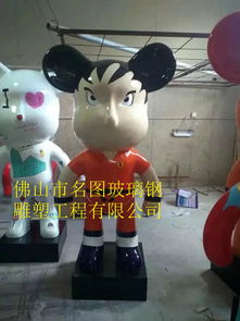 玻璃鋼卡通彩繪熊 動畫世界的創(chuàng)意雕塑藝術(shù)